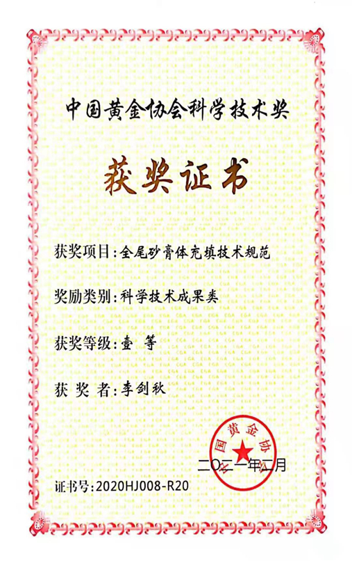 李剑秋_副本 李剑秋_副本