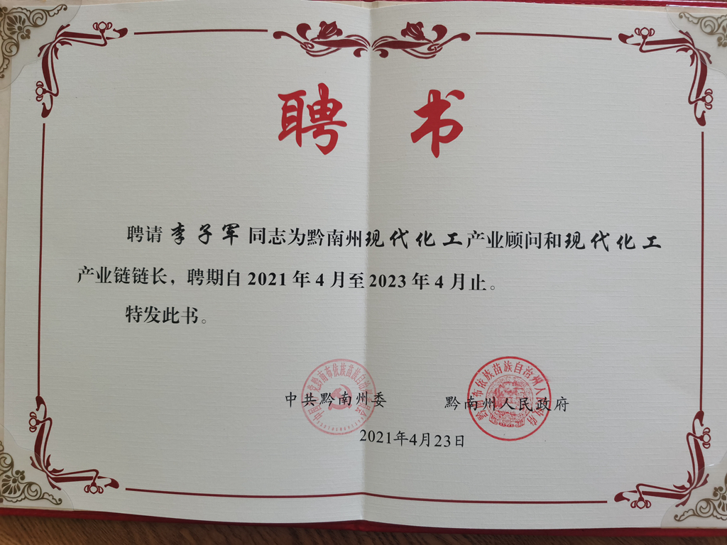聘书_副本 聘书_副本