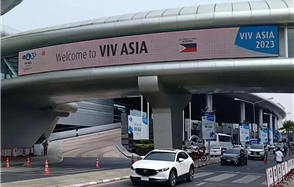 ±ggƽ̨ɷ޹ʼԼչVIV Asia 2023