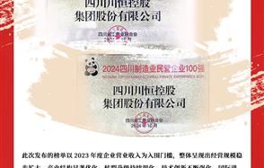 ϲѶ±ggƽ̨ٵǡ2024ĴӪҵ100ǿ2024ĴҵӪҵ100ǿ